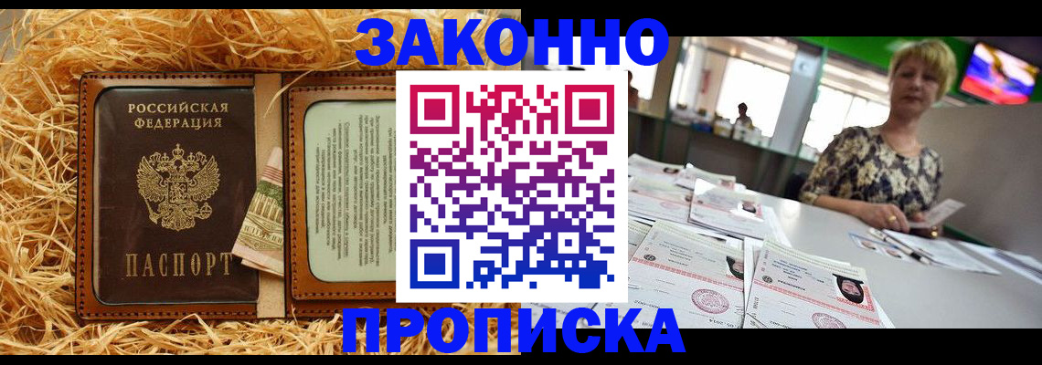 временная регистрация для всех в Красноуфимске