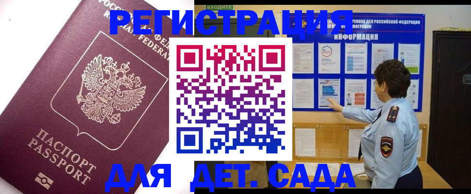 временная регистрация купить в Красноуфимске