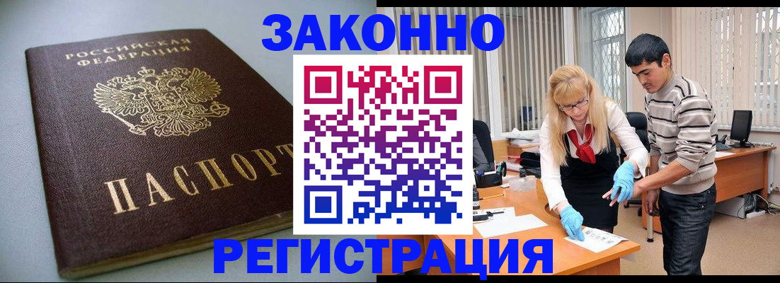 купить прописку в Красноуфимске