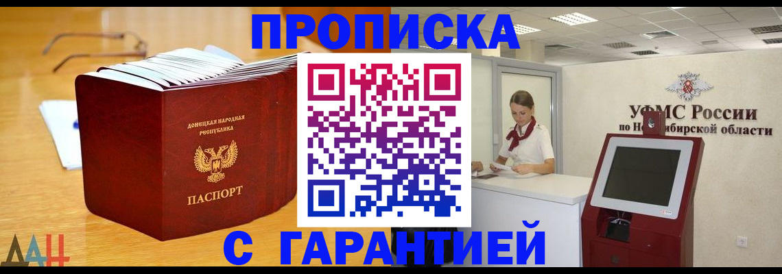 прописка иностранных граждан в Красноуфимске