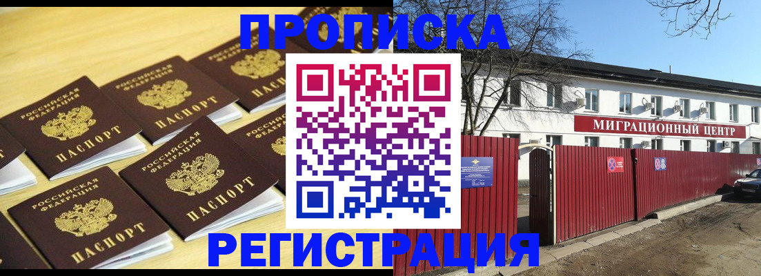 временная регистрация 2025 в Красноуфимске